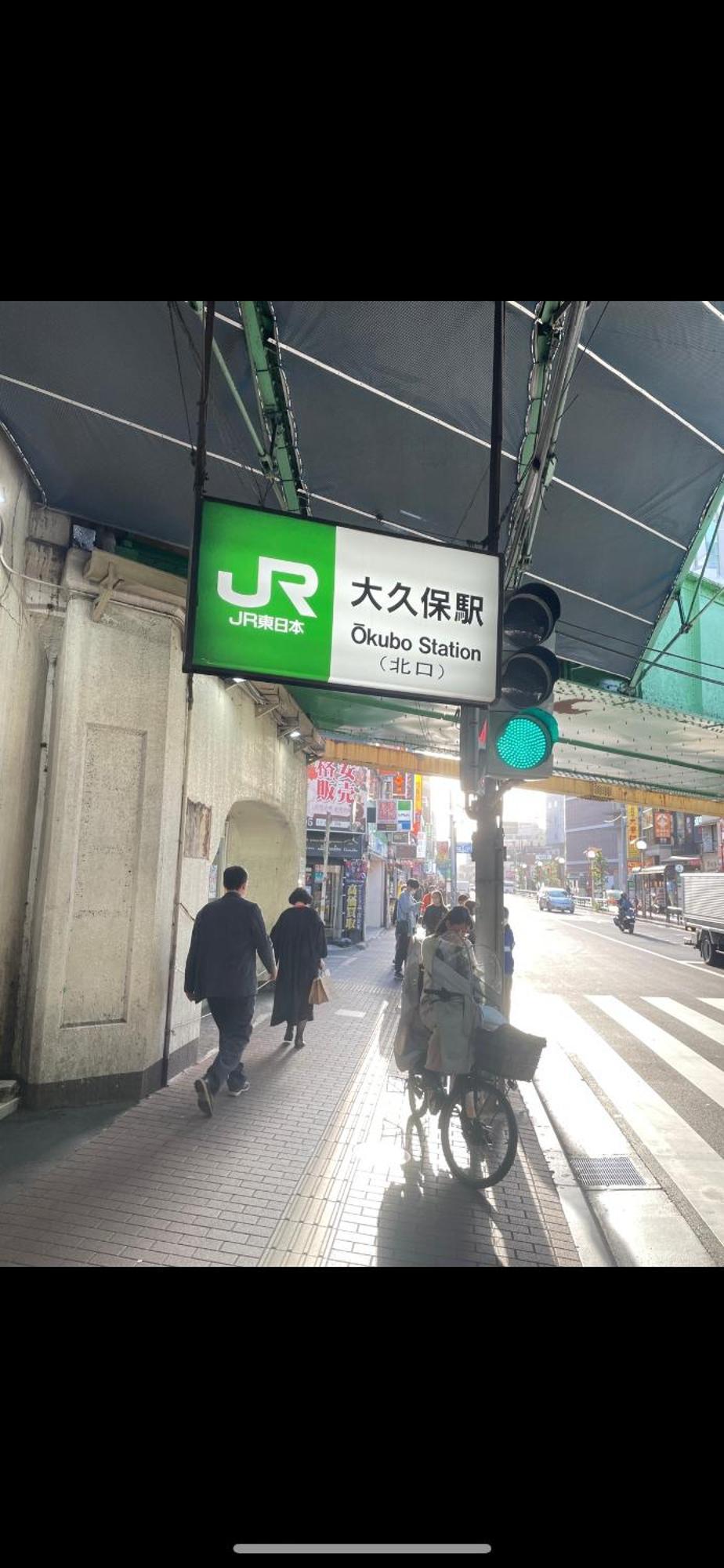 新宿安靜の家-A Quiet Home In Shinjuku - A 26 Square Meter Double Bed Room That Feels Like Home طوكيو المظهر الخارجي الصورة