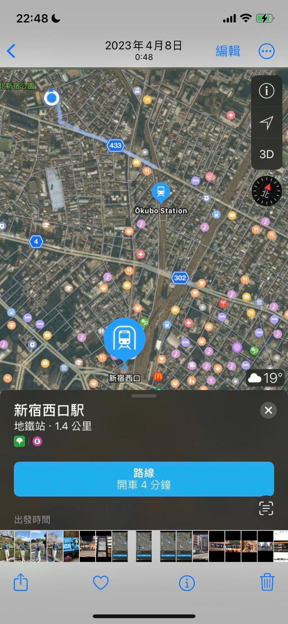 新宿安靜の家-A Quiet Home In Shinjuku - A 26 Square Meter Double Bed Room That Feels Like Home طوكيو المظهر الخارجي الصورة